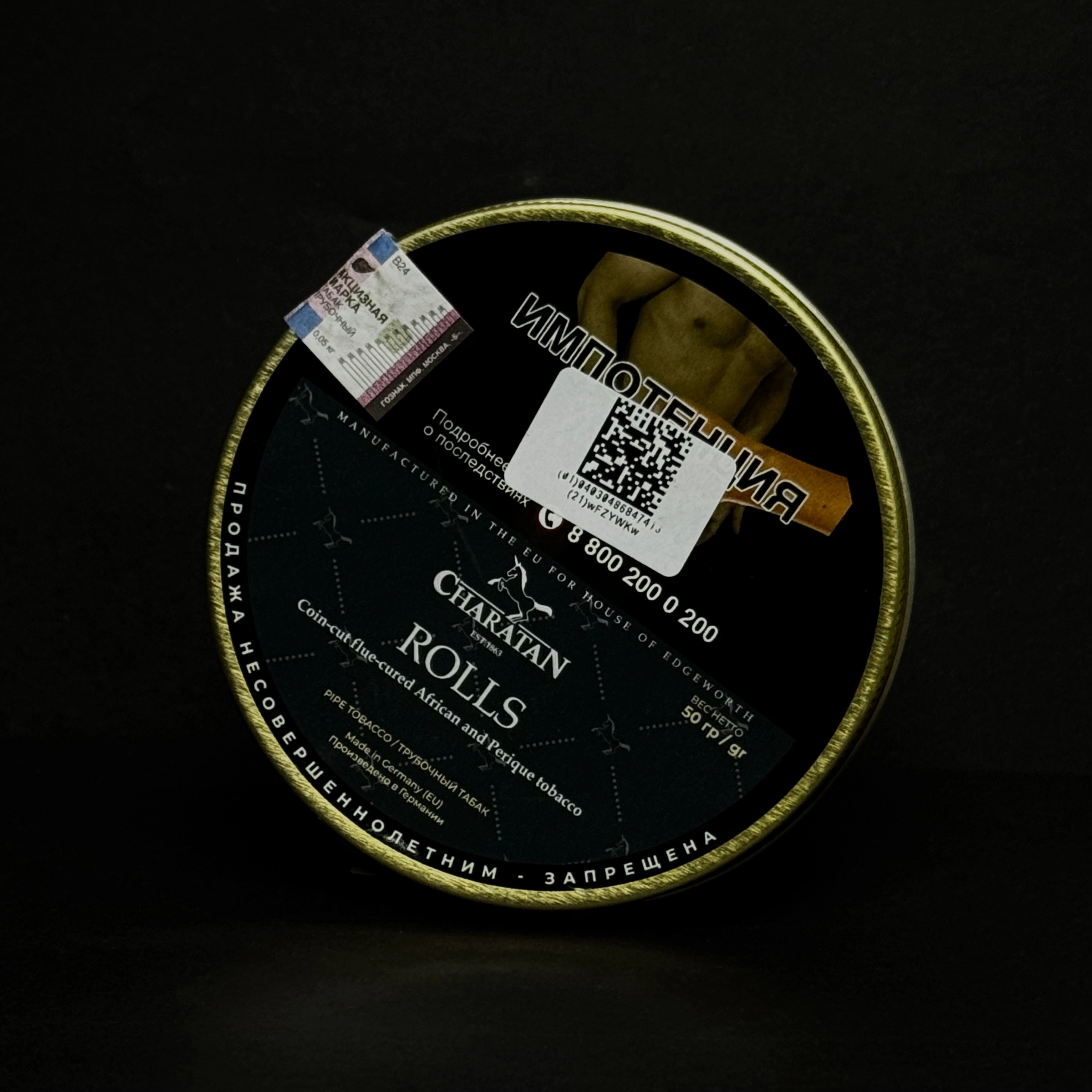 Табак трубочный Charatan - Rolls, банка 50гр.