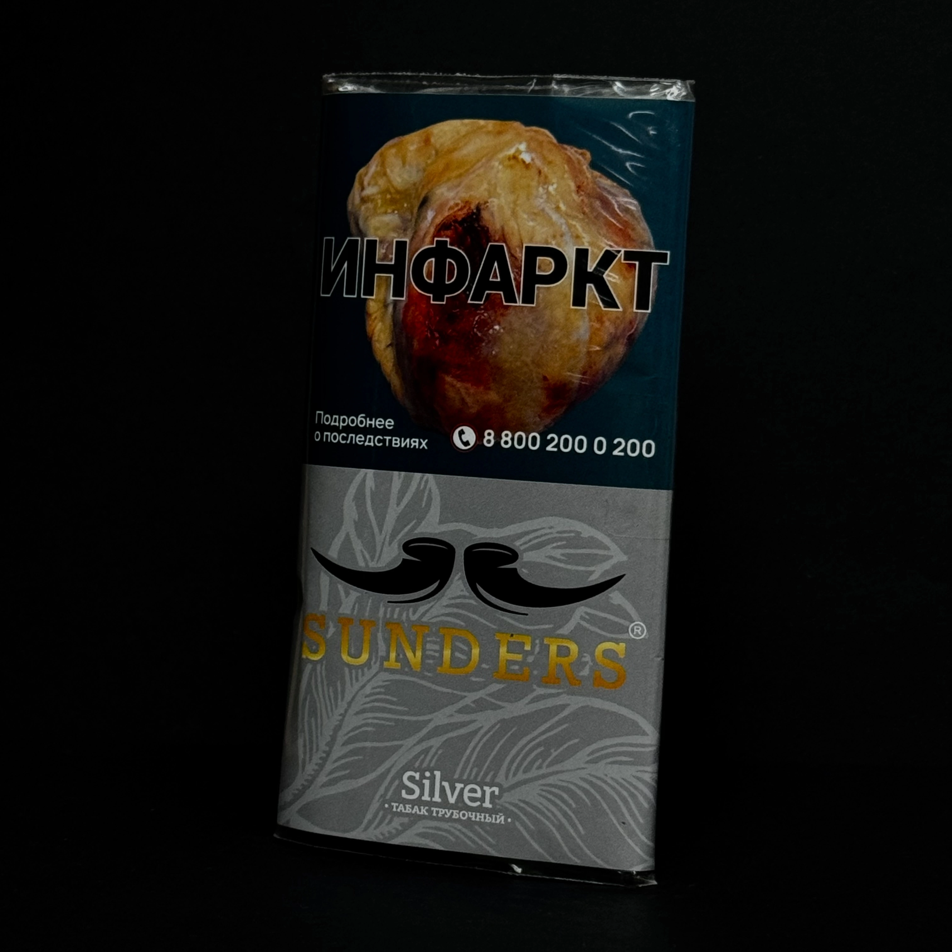 Табак трубочный SUNDERS Silver, 30гр