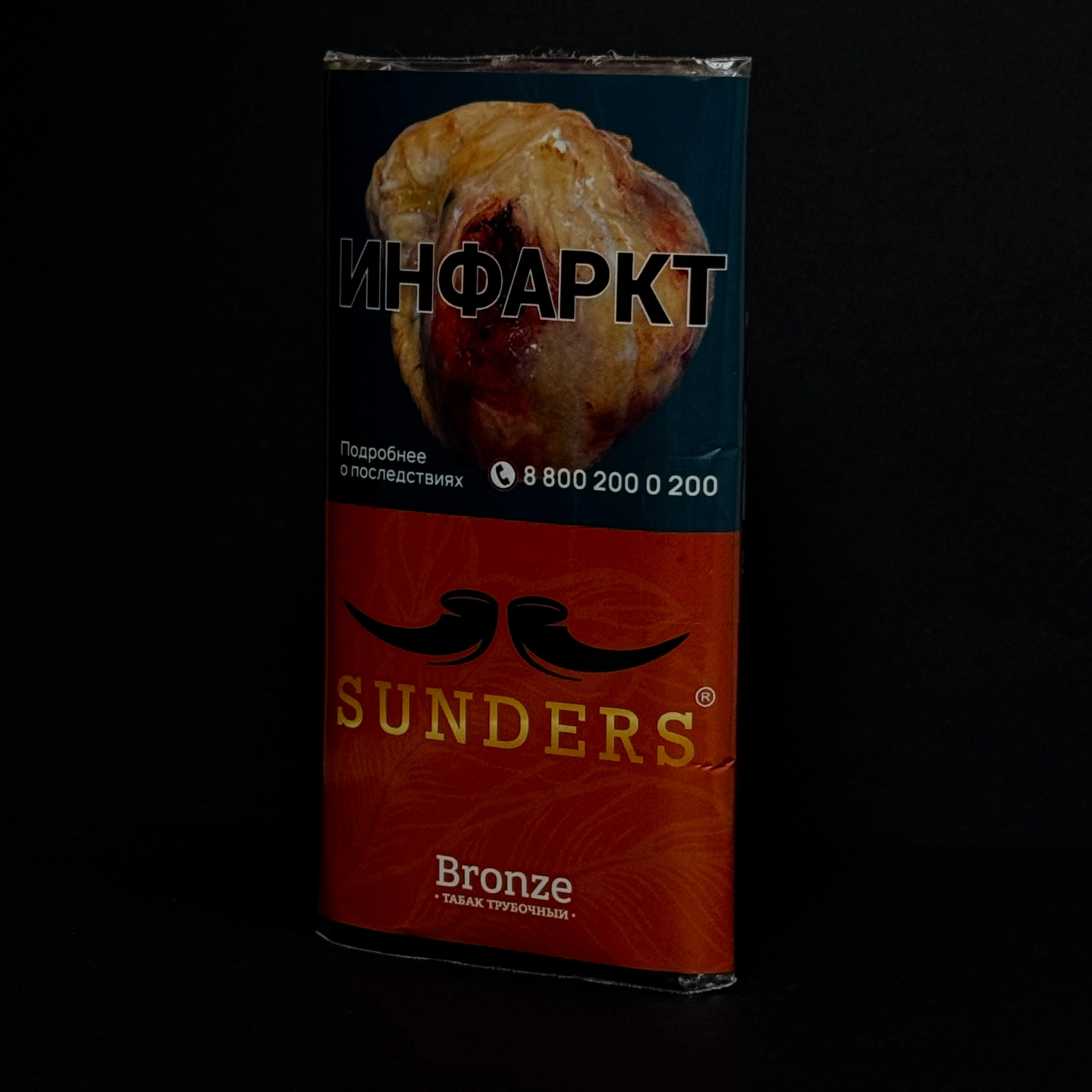 Табак трубочный SUNDERS Bronze, 30гр