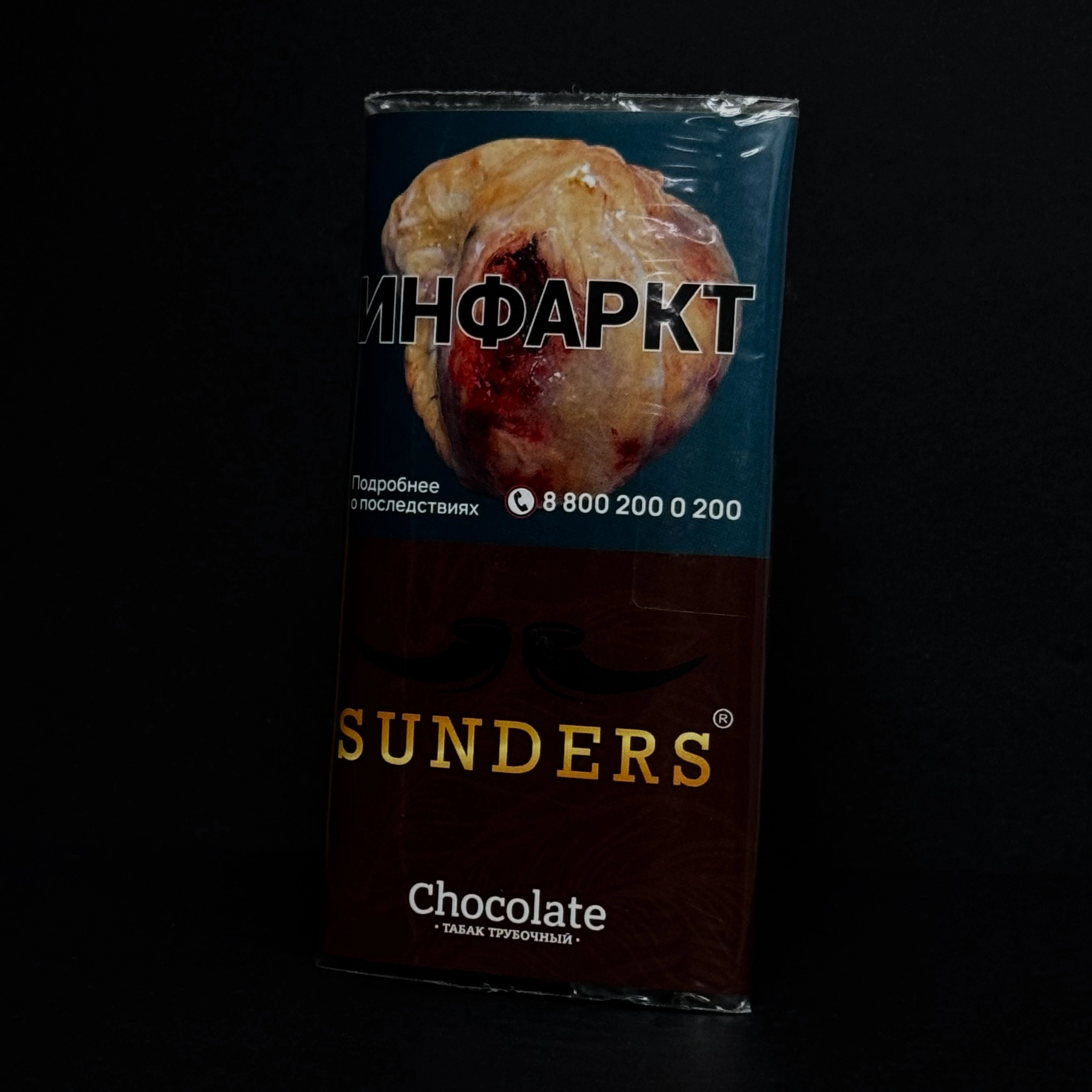 Табак трубочный SUNDERS Chocolate, 30гр