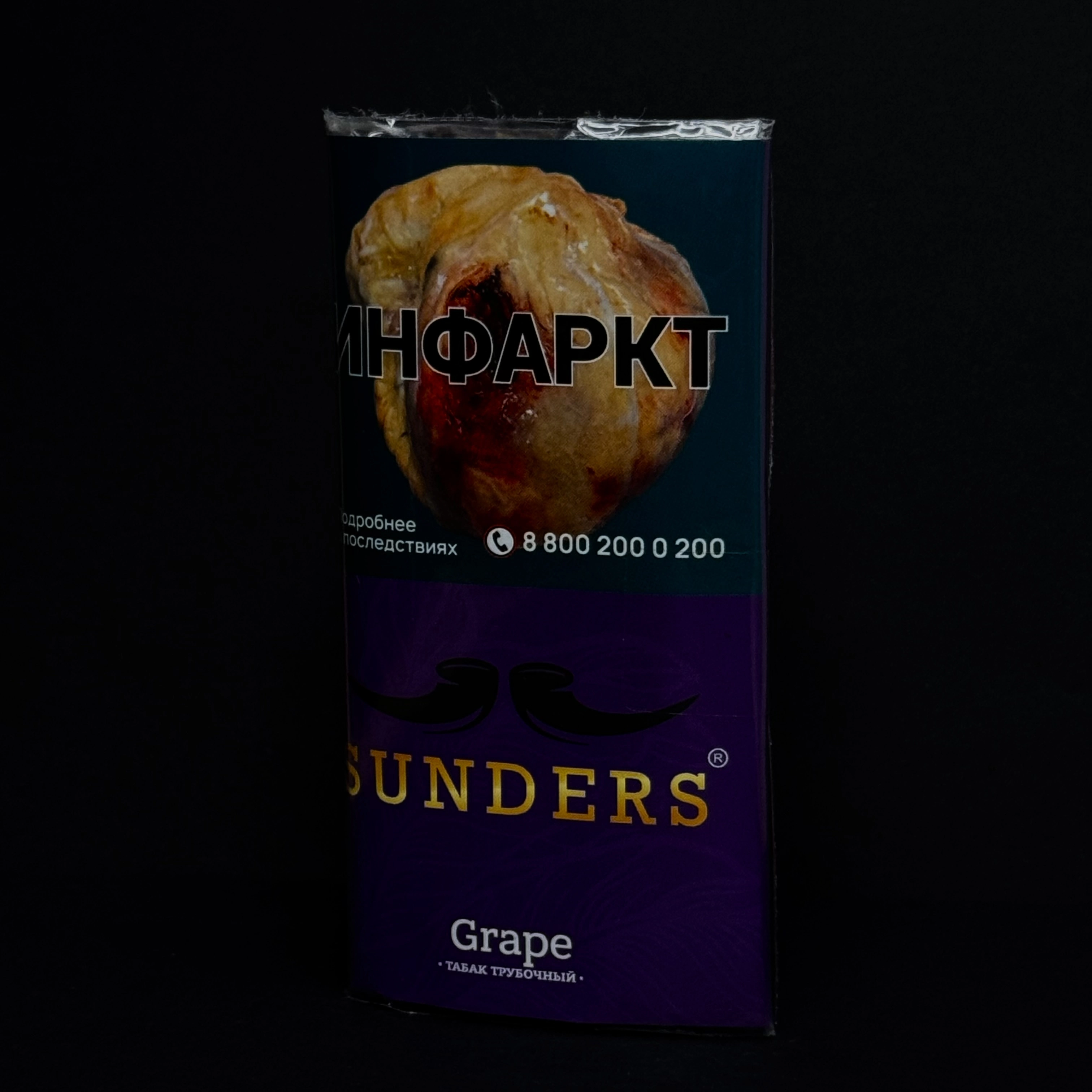 Табак трубочный SUNDERS Grape, 30гр